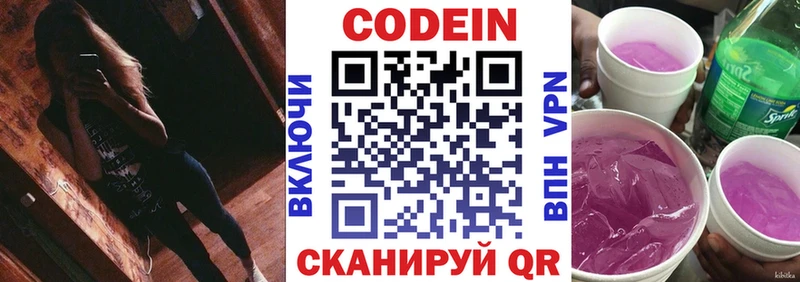 Купить где  Дубовка  Codein Purple Drank 