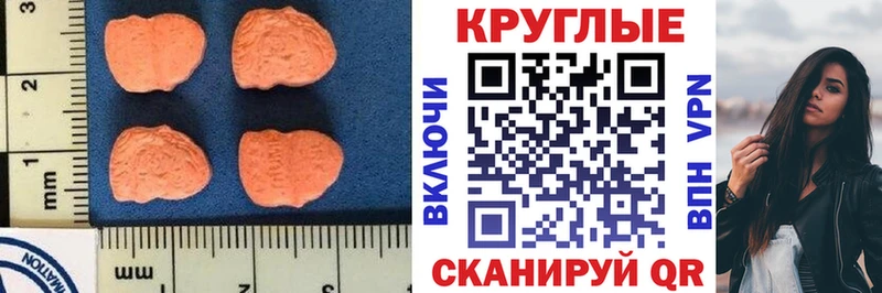 Купить закладки  Дубовка  ЭКСТАЗИ 280 MDMA 